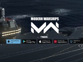现代战舰:在线海战手机游戏怎么下载