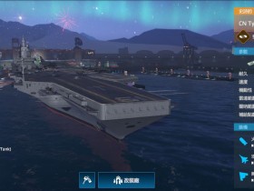 现代战舰004航母最强搭配(004航空母舰,搭配一艘能打天下的战舰)