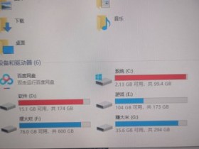 彻底清除C盘软件残骸:告别空间“压力山大”