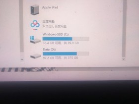C盘缓存清理大作战:释放空间,提升效率!