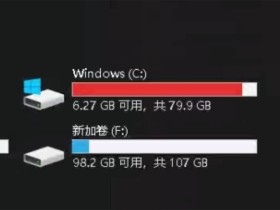 C盘空间不足怎么办?5个快速释放空间的实用技巧