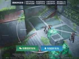 《无畏契约》国服上线时间与新手入门全方位攻略