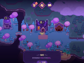 告别乱糟糟!《月光岭物语》高颜值庄园唯美布局与核心家具配方分享