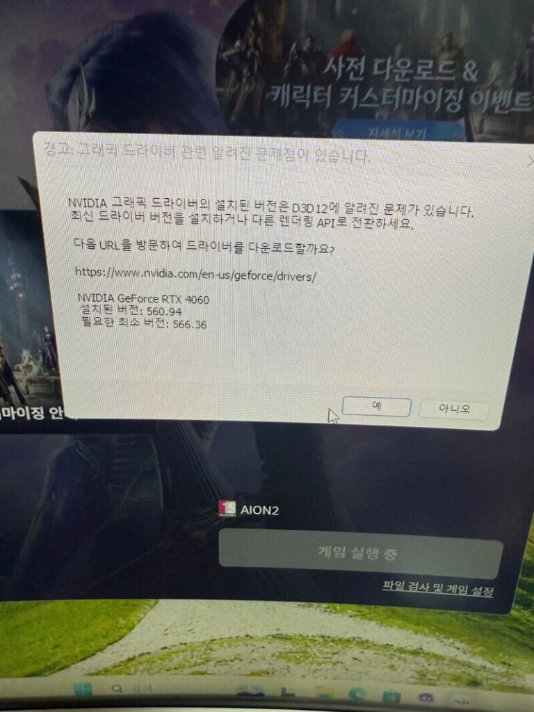 《永恒之塔2》进不去、闪退怎么解决?7张实图详解DX12、NC Guard与PURPLE报错