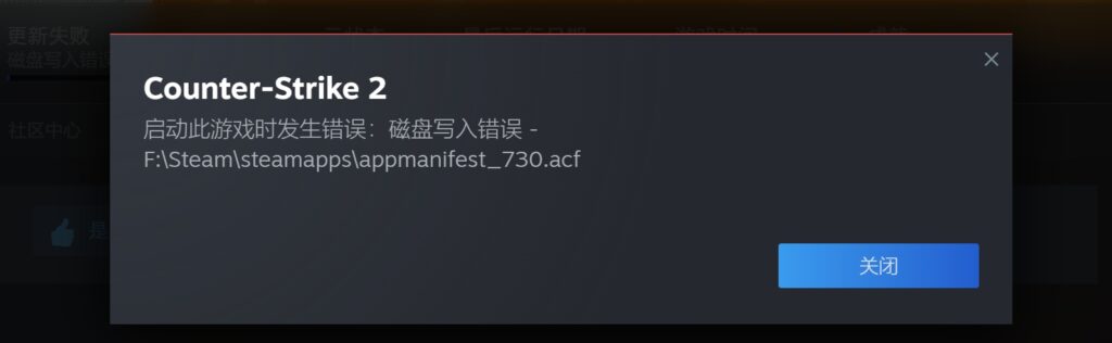 Steam游戏错误与修复大全：启动失败、闪退、下载更新、文件缺失及联机问题（7图）